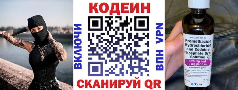 Кодеиновый сироп Lean напиток Lean (лин) Камбарка