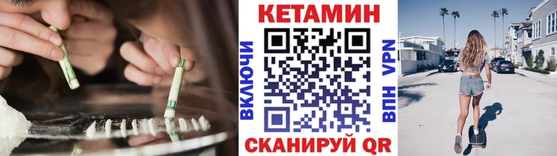 Кетамин VHQ  что такое наркотик  Камбарка 